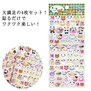 4���Z�b�g 3D���̃V�[�� ���킢�� ���ق��уV�[�� �f�R�V�[�� �L�����N�^�[ �蒠 �f�R �t���[�N�V�[�� DIY�p �X�}�z�P�[�X ���� �蒠 ���L�� �m�[�g�p�\�R�� �X�e�b�J�[ ���� ��|�p�i SNS��l