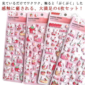 4���Z�b�g 3D���̃V�[�� ���킢�� ���ق��уV�[�� �f�R�V�[�� �L�����N�^�[ ���̎q �蒠 �f�R �t���[�N�V�[�� DIY�p �X�}�z�P�[�X ���� �蒠 ���L�� �m�[�g�p�\�R�� �X�e�b�J�[ ���� ��|�p�i 