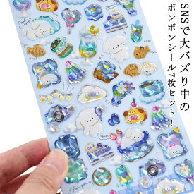 ボンボンシール ぷくぷくシール つやつや 7枚セット キラキラ ドロップシール ぷっくりシール 女の子 3Dシール 立体シール おはじきシール ご褒美シール シール手帳 かわいいシール 3D立体シール 手帳 おはじきシール シール手帳 3Dシール 立体シール ご褒美シール