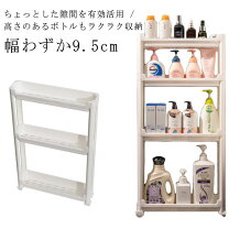 楽天市場】洗面所隙間収納 10cmの通販