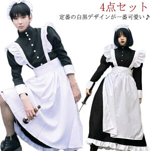 送料無料 コスプレ メイド服 ロング丈 4点セット 大きいサイズ エプロン ワンピースタイプ カチューシャ ハロウィン 女装 リボン ロリータ 送料無料 コスチューム 男性可 長袖 衣装 男子 女