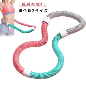腹筋 ソフト フラフープ 有酸素運動 柔らかい ソフトスプリングフラフープ 折りたたみ式 ウエスト 脚 フラフープ トフラフープ ダイエット フラフープ フラ フラフープ サークル くびれ 背