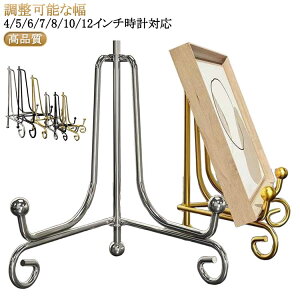 時計スタンド 展示 置き時計 絵皿 時計スタンド 皿立て 皿たて 折りたたみ 写真立て 本立て 掛け時計 アイアン ディスプレイスタンド 飾り台 スタンド クロックスタンド 三角形 プレートス