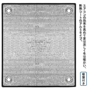窓 網戸用 アルミ 断熱シート 吸盤式 遮光シート 窓用 遮熱シート アルミシート 窓ガラス 遮熱 アルミシート 日よけ 目隠シート 夏 断熱 目隠しシート 遮光 冬 シート 目隠しフィルム はがせ