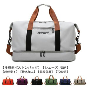 収納 ゴルフバッグ 防水 超軽量 3way ボストンバッグ シューズ 撥水加工 大容量 レディース メンズ ボストン ゴルフ 林間学校 バッグ 旅行 修学旅行 スポーツ ボストンバッグ おしゃれ 旅行バ