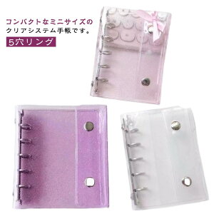 透明 シール帳 ポケットサイズ キラキラ バインダー リフィル付 シール帳 クリア手帳 スナップボタン カスタマイズ手帳 DIY ミニ手帳 コンパクト手帳 PVCカバー トレカケース ミニ 大容量 ス