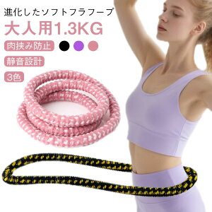 ソフトスプリングフラフープ ポータブル フィットネス ダイエット フラフープ ベリー フラ ソフトフラフープ ソフト 折りたたみ式 静音設計 コンパクト 省スペース 筋トレ サークル 有酸素