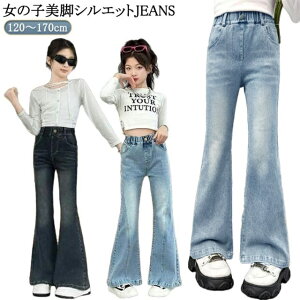 170cm ̎q 130 {gX fj 160 140 EGXgS 150 Opc 130 W[p tApc W[Y Jeans ߑ Y{ H ؍t@bV _X WjA LbY 120  u[c