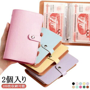 貯金箱 バインダー 貯金ファイル 封筒貯金 貯金箱 お札 貯金封筒 貯金封筒 お札 貯金ファイル 封筒貯金 おしゃれ 100枚収納可能/2個入 10color 貯金箱 バインダー お札 お金仕分け 貯金箱 お札