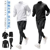 楽天市場】ナイキ ランニング 4点 セット メンズの通販