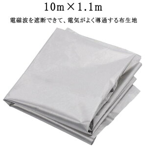 �d���g�h�~ �d���g�Ւf�V�[�g 10m×1.1m �d���g�V�[���h ���n �z �X�L�~���O�΍� �V���o�[ �d�g�J�b�g �d���g�V�[���h �d���g�ߕq �d���g�΍� �h��z ���d�z ���ː� �g�� �X�}�z �p�\�R�� wifi 