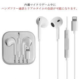 13 アップルイヤホン 充電可能 iPhone12 iPhone11 Lightning iPhone13 iPhoneイヤホン Apple有線イヤフォン iPhone有線イヤホン 充電可能 12mini iPhone 12Pro 11P 11Pro hifi
