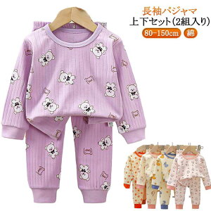 pW} LbY  ㉺Zbgi2gj xr[ [EFA q j̎q ̎q  Ԃ Q QԒ  킢 Rbg iCgEFA 80 90 100 110 120 130 140 150cm