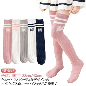 �L�b�Y �j�[�n�C�\�b�N�X �n�C�\�b�N�X 33cm/43cm ���̎q �C�� 4���Z�b�g �H�~ �t �q���� �K�[���Y �W���j�A �X�N�[���\�b�N�X ���w�� �ʊw ������� �c�� �q�ǂ� ��l���ۂ� �_���X �R�X�v�� �\