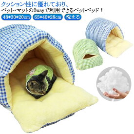 ペットベッド ペットハウス ドームベッド 犬 小屋 3WAY 犬猫ハウス ペット ベッド マット ふわふわ ボア 冬用 寒さ対策 通年 キャットハウス 小型犬 ねこ ペット寝袋 保温 防寒 暖か 洗える ドーム型 クッション 猫