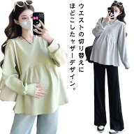 ゆったり トップス 秋冬 長袖Tシャツ 微起毛 暖かい 産前 マタニティトップス マタニティウェア トレーナ…