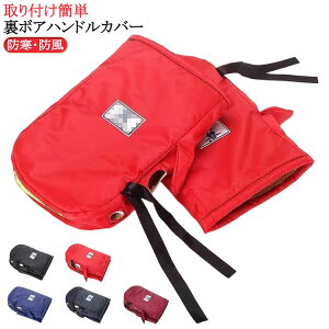 �h�� �n���h���E�H�[�}�[ ���]�ԃn���h���J�o�[ �h���O�b�Y �O���[�u �h�� ���{�A �o�C�N �n���h���J�o�[ �~�j�o�C�N �~ �o�C�N ��� �d�����]�ԗp �h�� �h�� �����΍� �o�C�N�p �ʋ� �ʊw 