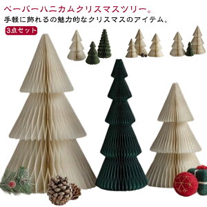 �I�[�i�����g �� 15cm ��� 20cm 25cm �N���X�}�X�c���[ 3�_�Z�b�g �n�j�J���c���[ ������� �f�R���[�V���� �y�[�p�[ �N���X�}�X�c���[ ���� �N���X�}�X ���킢�� �k�� �C���e���A ���� ���� �C