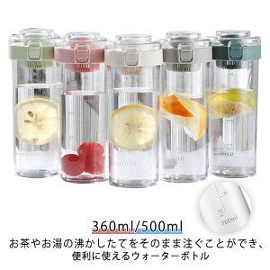 500ml ʋ e 360ml EH[^[{g NA{g ϗϔM 2eʑIׂ EH[^[{g ڐt ʊw t 􂢂₷ W ^b`I[v {g EH[^[{g 