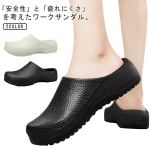 キッチンシューズ レディース サンダル コックシューズ 軽量 メンズ ブラック 滑りにくい スリッポン 立ち仕事 コックシューズ 軽い かかとなし 疲れない サボ 厨房靴 かかとなし 調理 衛生
