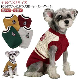 犬服 秋冬 ドッグウェア ニット セーター クリスマス 可愛い 防寒 暖かい 冬服 あったかい タートルネック 洋服 防寒着 ペット服 小型犬服 ペットウェア インスタ映え 散歩 旅行 写真撮影 伸縮性抜群 ペット用品 猫服 送料無料