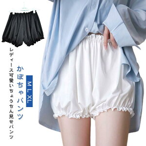 かぼちゃパンツ フリル 子供 女の子 ロリータ ちょうちん見せパンツ 可愛い 大人用 ショートパンツ ペチパンツ インナーパンツ ペチパンツ ペチコート かぼちゃパンツ メイド服 ガールズ ジ