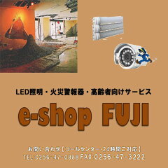 e-shopfuji