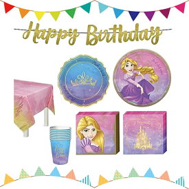 【送料無料】パーティーグッツ プリンセス ラプンツェル 誕生会 8人用 バースデー パーティー キッズバースデー Disney Princess Rapunzel Tableware Kit for 8 Guests