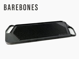 ベアボーンズ Barebones グリドルCast Iron Griddle 鉄板 グリル 焚き火 アウトドア キャンプ