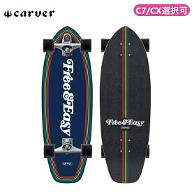 【日本未発売】カーバー Carver x Free & Easy Raw 30.75インチ Prism Surfskate Complete サーフスケートボード カーバーボード サーフィン
