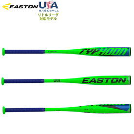 USA物【送料無料】 イーストン EASTON 野球リトルリーグ バット 2022 TYPHOON USA BASEBALL BAT (-12) 少年硬式 新基準 適合マーク入り