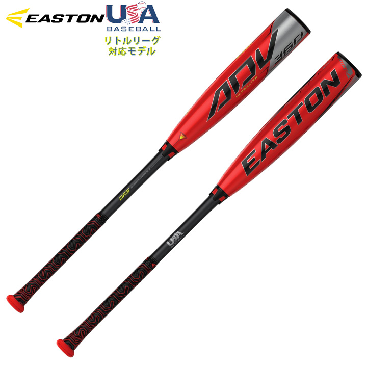 USA物【送料無料】 イーストン EASTON 野球リトルリーグ バット ADV 360 (-11) 少年硬式 新基準 適合マーク入り |  e-ShopSmart