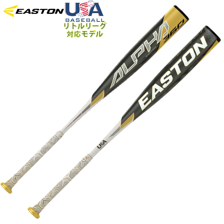 USA物【送料無料】 イーストン EASTON 野球 リトルリーグ バット アルファ 360 ALPHA 360 (-11) 少年硬式 新基準  適合マーク入り | e-ShopSmart
