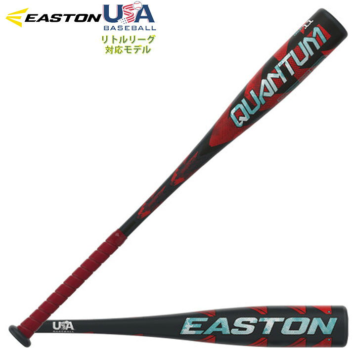 楽天市場】USA物【送料無料】 イーストン EASTON 野球リトルリーグ 
