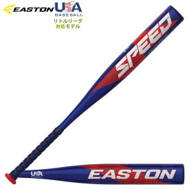 USA物【送料無料】 イーストン EASTON 野球リトルリーグ バット SPEED COMP -10 USA BASEBALL BAT 少年硬式 新基準 適合マーク入り
