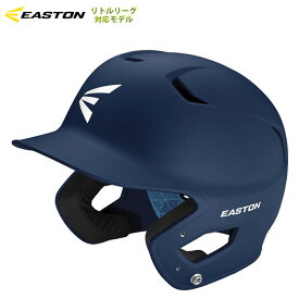USA物【送料無料】 イーストン EASTON Z5 2.0 MATTE SOLID ヘルメット 野球 両耳 艶無し ネイビー リトルリーグ対応 SGマーク無し NOCSAE公認