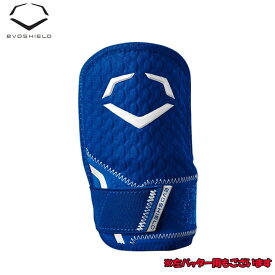 送料無料【USA物】野球 エボシールドハンドガード プロテクター PRO-SRZ 2.0 Hand Guard 右打ち用 左打ち用 ロイヤルブルー