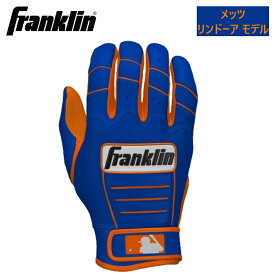 【フランシスコ・リンドーア モデル】フランクリン Franklin バッティンググローブ 大人用 CFXPRO 両手用 野球 バッティンググローブ手袋 バッテ MLB メジャーリーグ