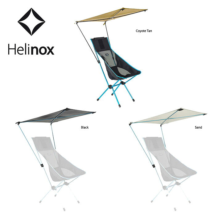 楽天市場】ヘリノックス Helinox パーソナルシェード Personal Shade 