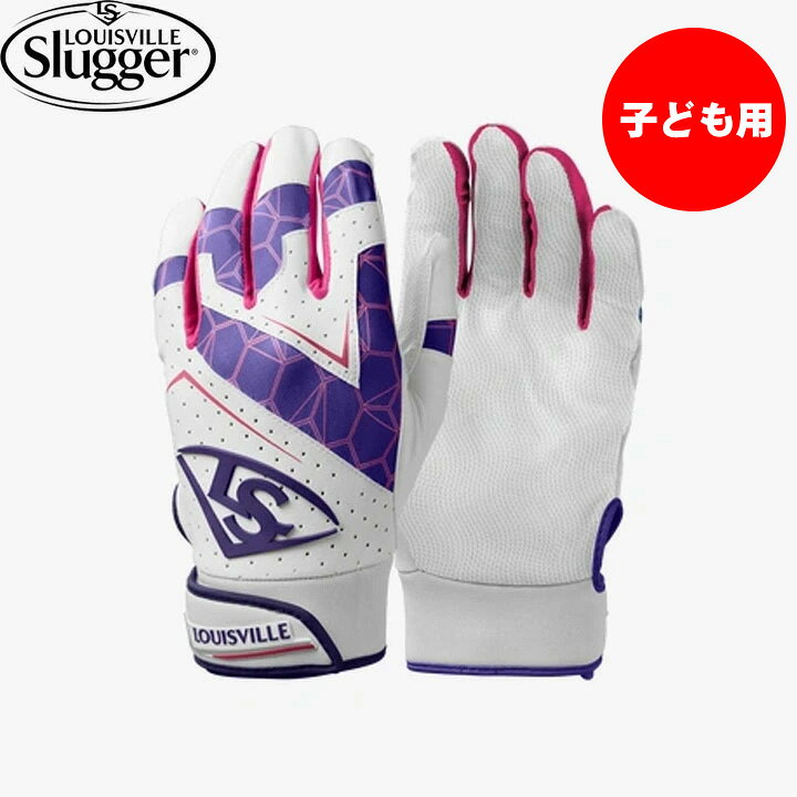 楽天市場】送料無料 【USA物】ルイビルスラッガー 野球 子供用 