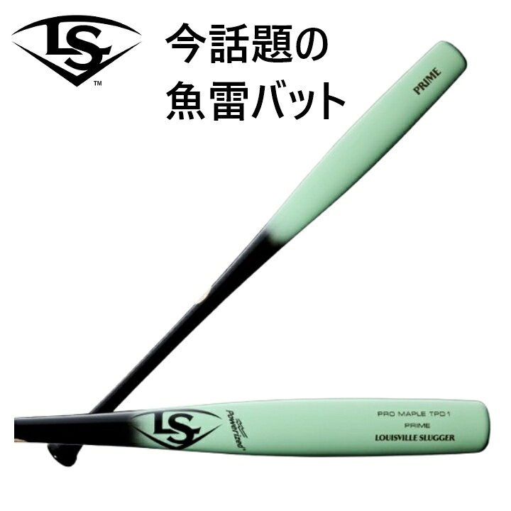 楽天市場】【送料無料 】 ルイビルスラッガー Pro Prime TPD1 Torpedo 