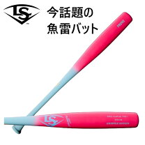 楽天市場】木製バット 86cm（ブランドルイスビルスラッガー）の通販