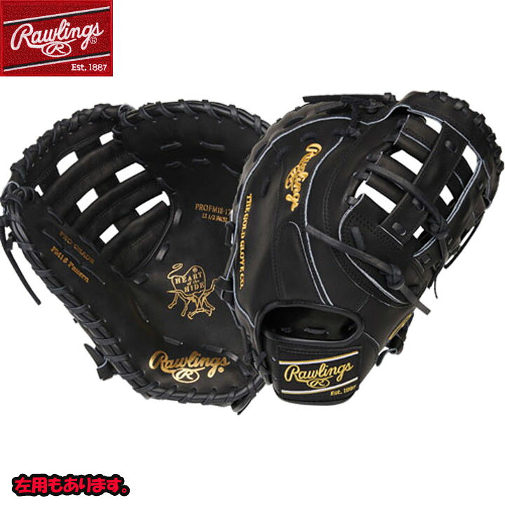 楽天市場】送料無料 【USA物】Rawlings ローリングス 硬式 軟式 野球 