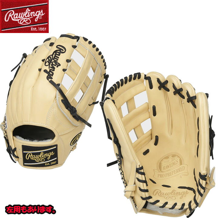 送料無料 【USA物】Rawlings ローリングス 野球 グラブ 外野手用 プロモデル プロプリフアードPro Preferred 硬式 野球 軟式 グローブ 右投げ用 左投げ用 Hウェブ PROS3039-6CSS e-ShopSmart Rawlings Heart of The Hide 野球グローブ Hypershell モデル 12.75インチ Pro H Web 右投げ