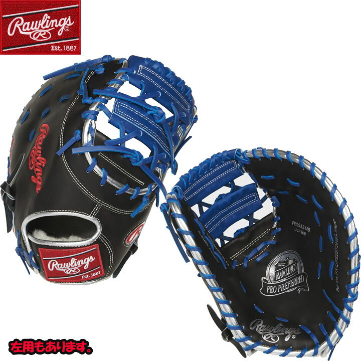 楽天市場】送料無料 【USA物】Rawlings ローリングス プロプリフアード 