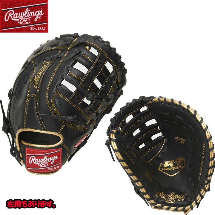 楽天市場】【送料無料・日本未発売】Rawlings ローリングス 野球 硬式 