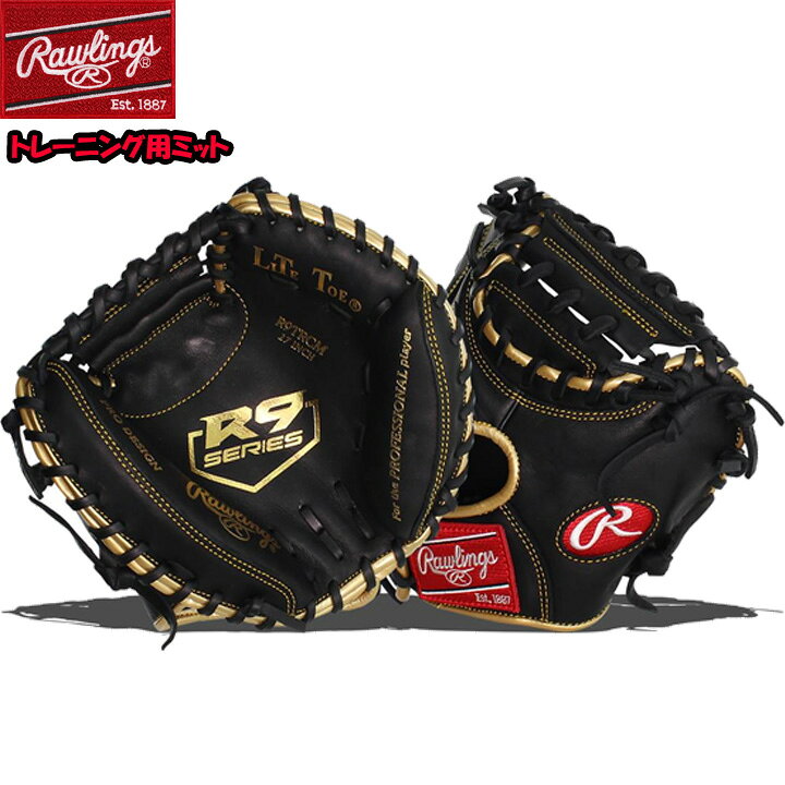 楽天市場】送料無料 【USA物】Rawlings ローリングス 硬式 軟式 野球 