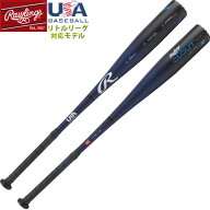 送料無料 【USA物】Rawlings ローリングス 野球 リトルリーグ バット CLOUT -10 クラウト 新基準 適合マ…