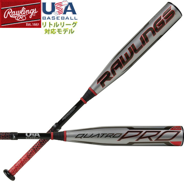 楽天市場】送料無料 【USA物】Rawlings ローリングス 野球 