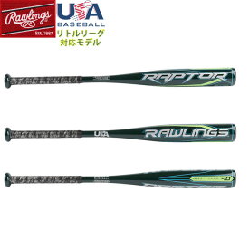 送料無料 【USA物】Rawlings ローリングス 野球 リトルリーグ バット ラプター Raptor 新基準 適合マーク入り少年硬式 オリジナルグリップ バルカン ブラック